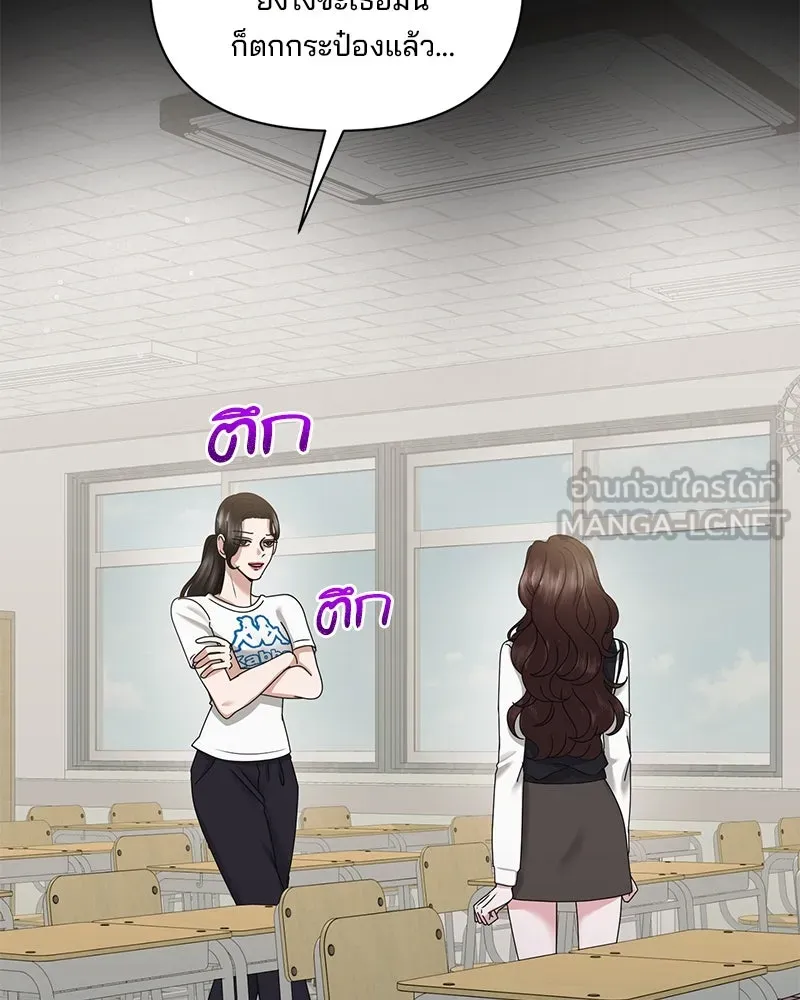 สามีที่ไม่ได้ขอ ตอนที่ 27 รูปที่ 27