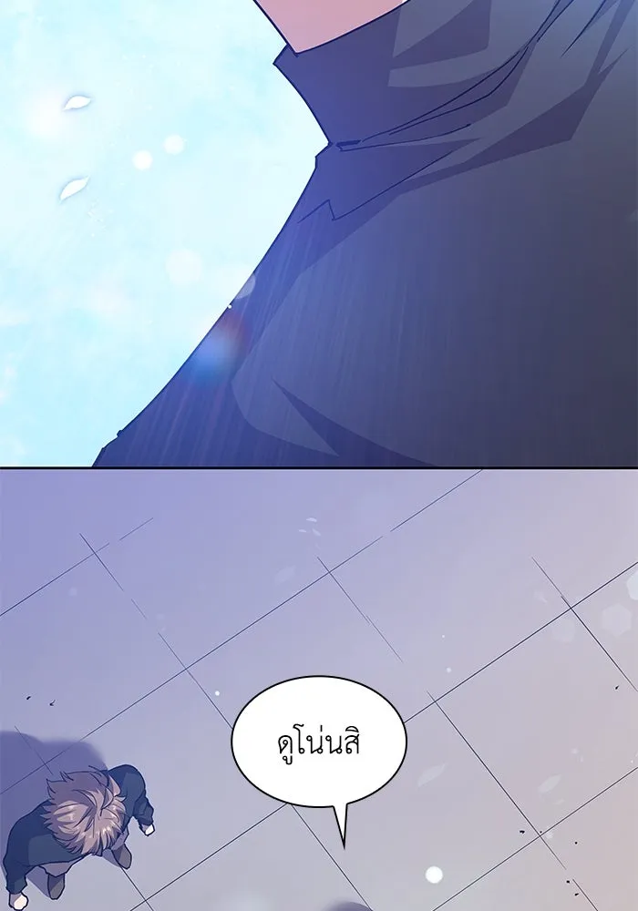 ฟิลเลียโรเซ่กับคำทำนายแห่งมงกุฎหนาม ตอนที่ 154 รูปที่ 5
