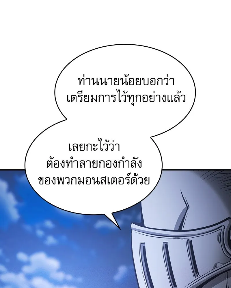 นักดาบอัจฉริยะจากอะคาเดมี ตอนที่ 70 รูปที่ 52