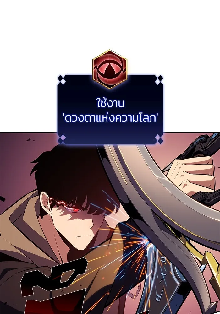 ผู้เล่นหน้าใหม่เลเวลแมกซ์ ตอนที่ 152 น้ำหนักของชื่อ 'ไรน์ฮาร์ รูปที่ 26