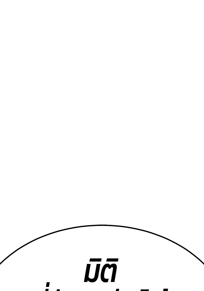 +99 ท่อนไม้พร้อมบวก ตอนที่ 2 ล็อกอิน (2) รูปที่ 4