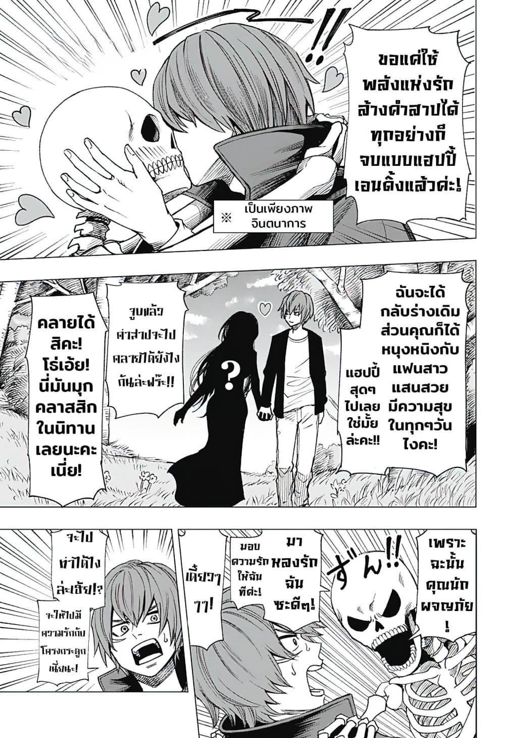 Manga-lc-com อ่านมังงะ อ่านการ์ตูน ออนไลน์ ฟรี Gaikotsu to Koi wa Dekiru no ka ตอนที่ 1 2 3 4 5 6 7 8 9 10 11 12 13 14 ฟรี ไม่มีโฆษณา Manga-lc - อ่าน มังงะ อ่าน การ์ตูน ออนไลน์ อ่านมังงะ ฟรี