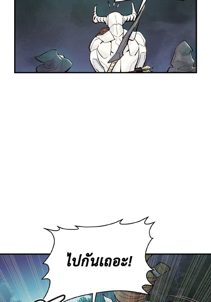 The Lone Necromancer ตอนที่ 58 รูปที่ 38