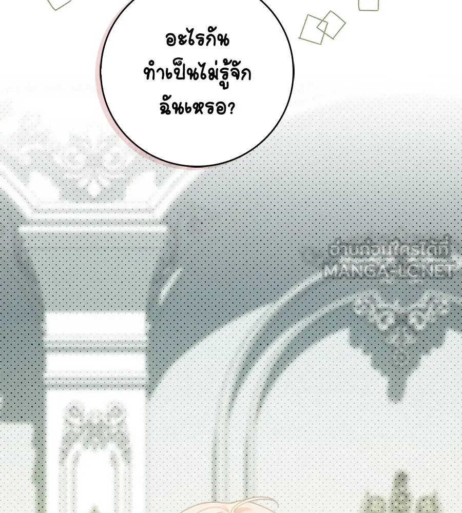 สาว(ลับ)ใช้ของท่านเคานต์ตาบอด ตอนที่ 53 รูปที่ 150