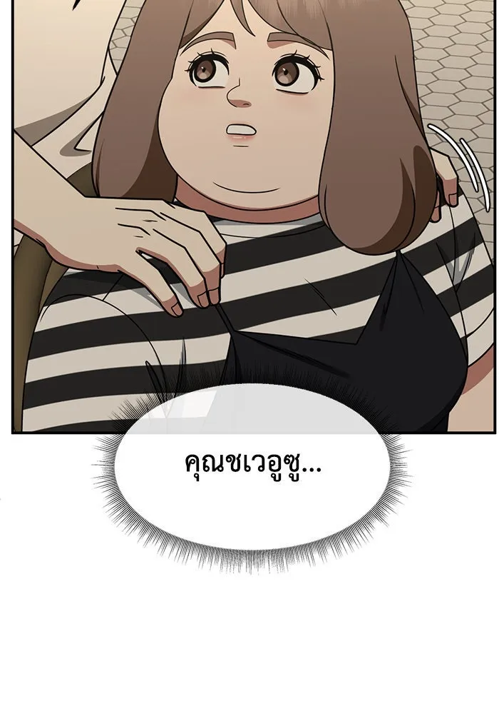 ช่วยเปลี่ยนฉันที ตอนที่ 278. ซีซัน 2 รูปที่ 25