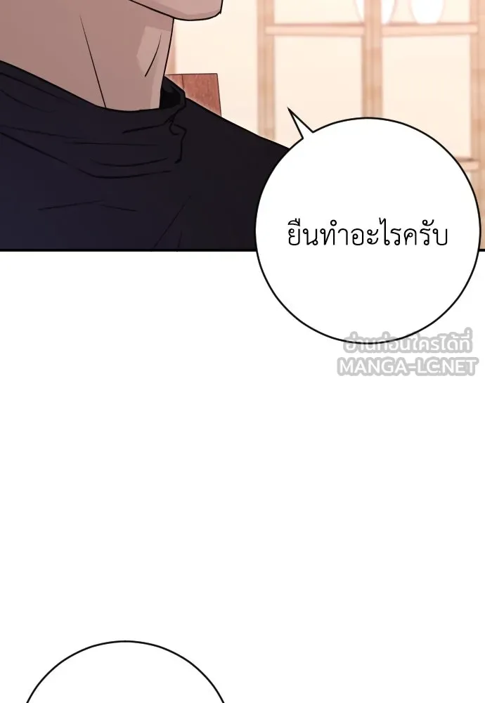 รักไร้ราคา ตอนที่ 22 รูปที่ 78