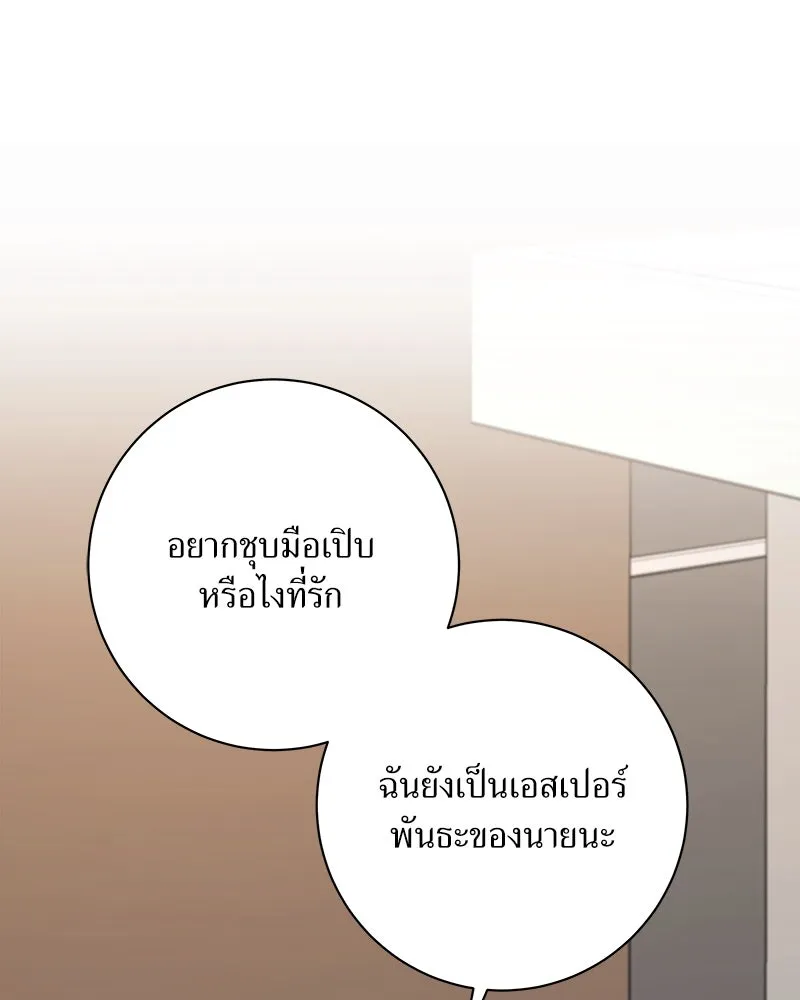 แด่ความเกลียดชัง ตอนที่ 8 รูปที่ 104