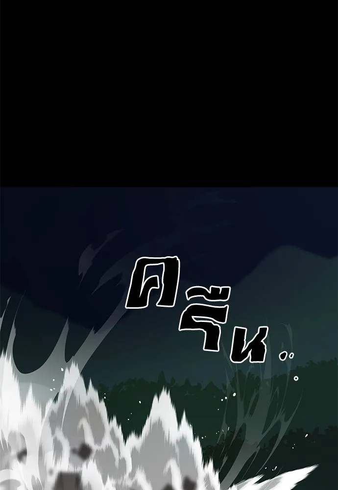 ยมราชลงทัณฑ์ ตอนที่ 70 รูปที่ 73