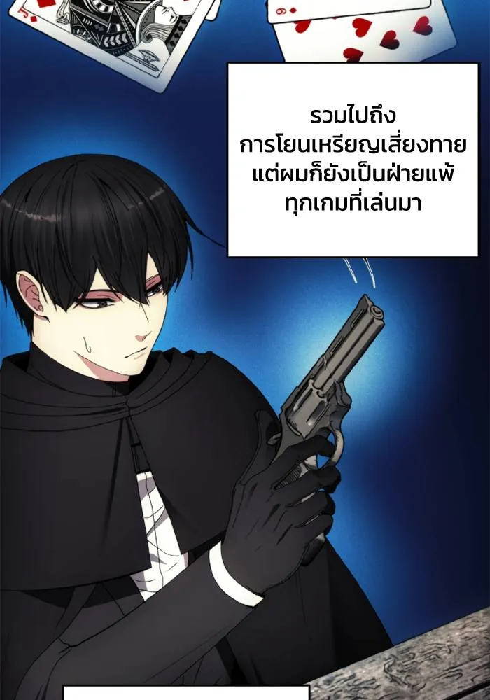 ศึกชิงบัลลังก์เทพเจ้ ตอนที่ 118 รูปที่ 31