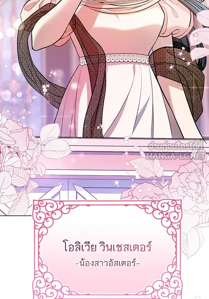 แด่ชู้รักของสามี ตอนที่ 2 รูปที่ 24