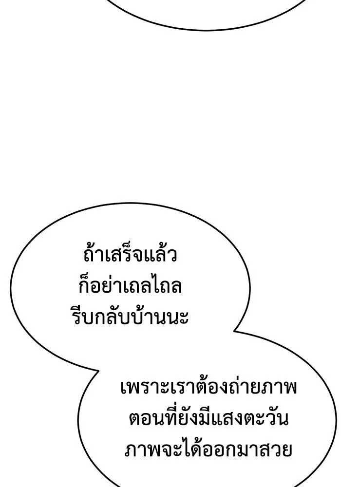 ช่วยเปลี่ยนฉันที ตอนที่ 290. ซีซัน 3 ฮันชิมแอ 6 รูปที่ 47