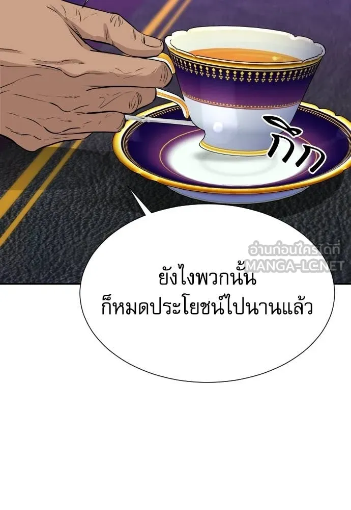 หลานอัจฉริยะ ตอนที่ 70 รูปที่ 98