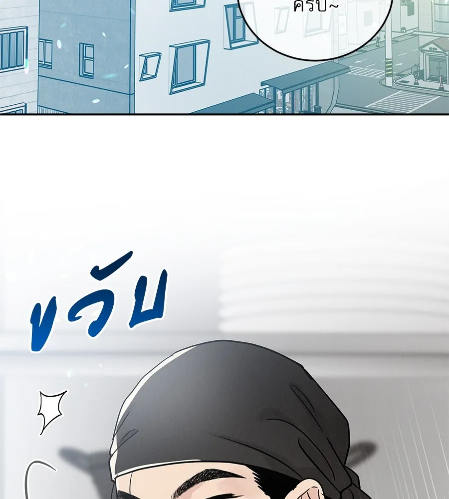 รักหลอกหยอกแฟนเก่า ตอนที่ 27 รูปที่ 74