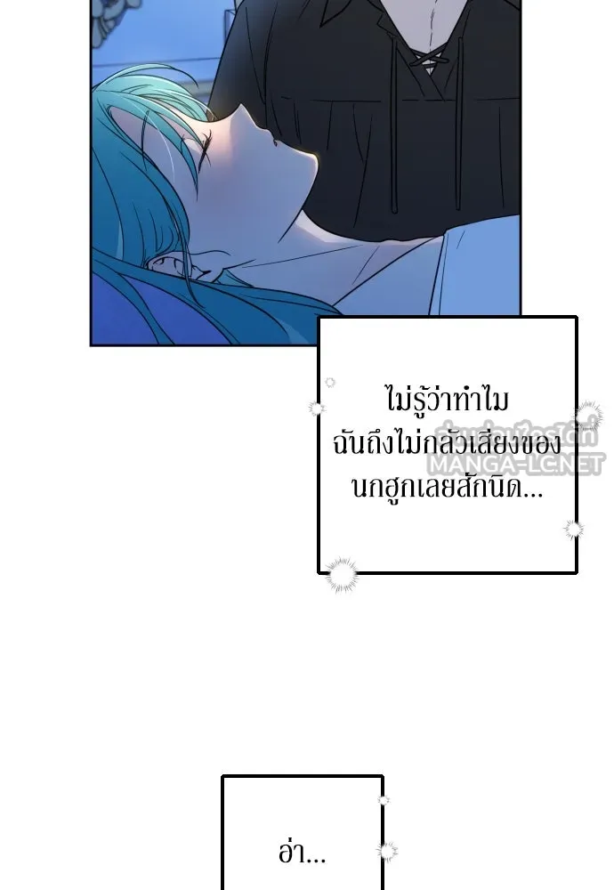 เลดี้มินต์ ตอนที่ 9 รูปที่ 57