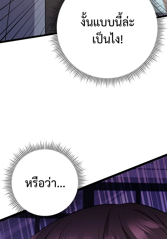 ราชินีนักบู๊ ตอนที่ 6 รูปที่ 128