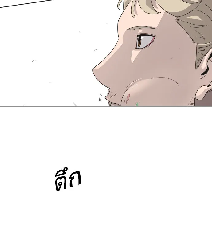 ยุคแห่งยอดมนุษย์ ตอนที่ 10 รูปที่ 47