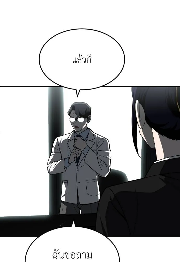 สนามเด็กล่า ตอนที่ 44 รูปที่ 128