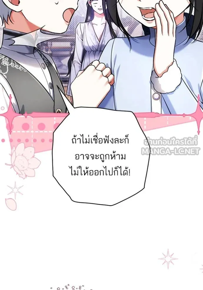 แด่ตัวละครโปรด ตอนที่ 113 รูปที่ 46