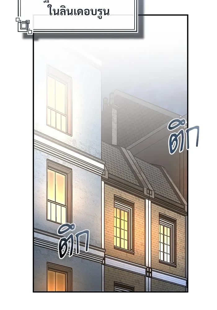 ศาสตราจารย์จำเป็นแห่งอะคาเดมี ตอนที่ 117 รูปที่ 68