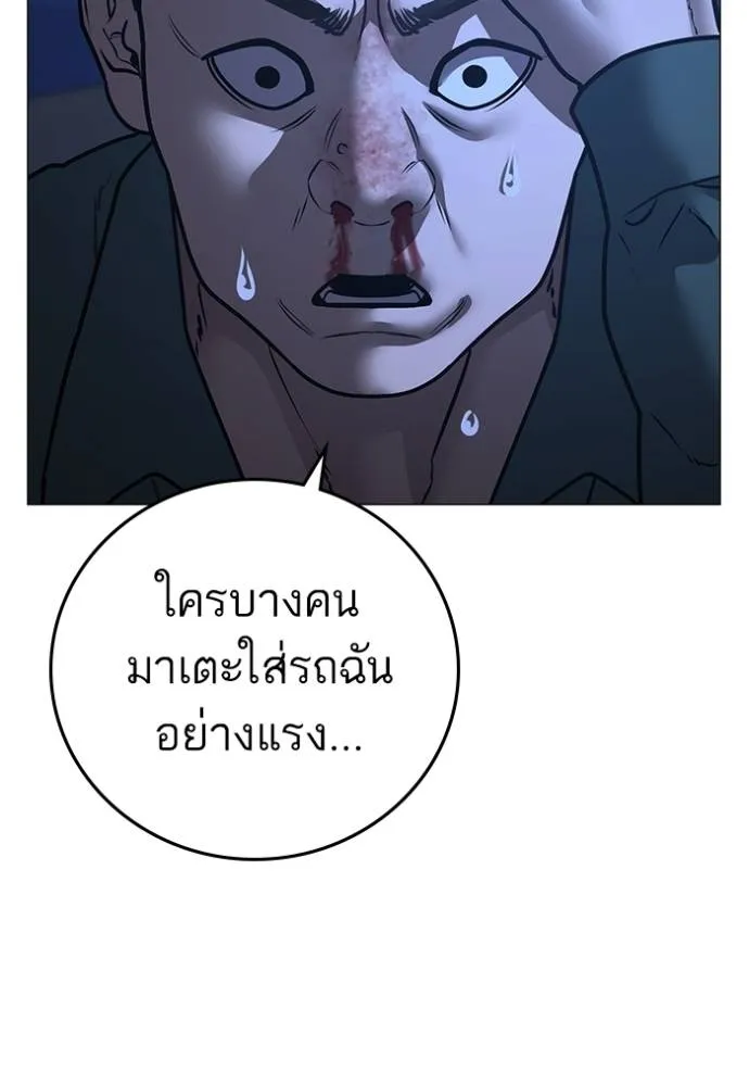 reality ตอนที่ 150 รูปที่ 38