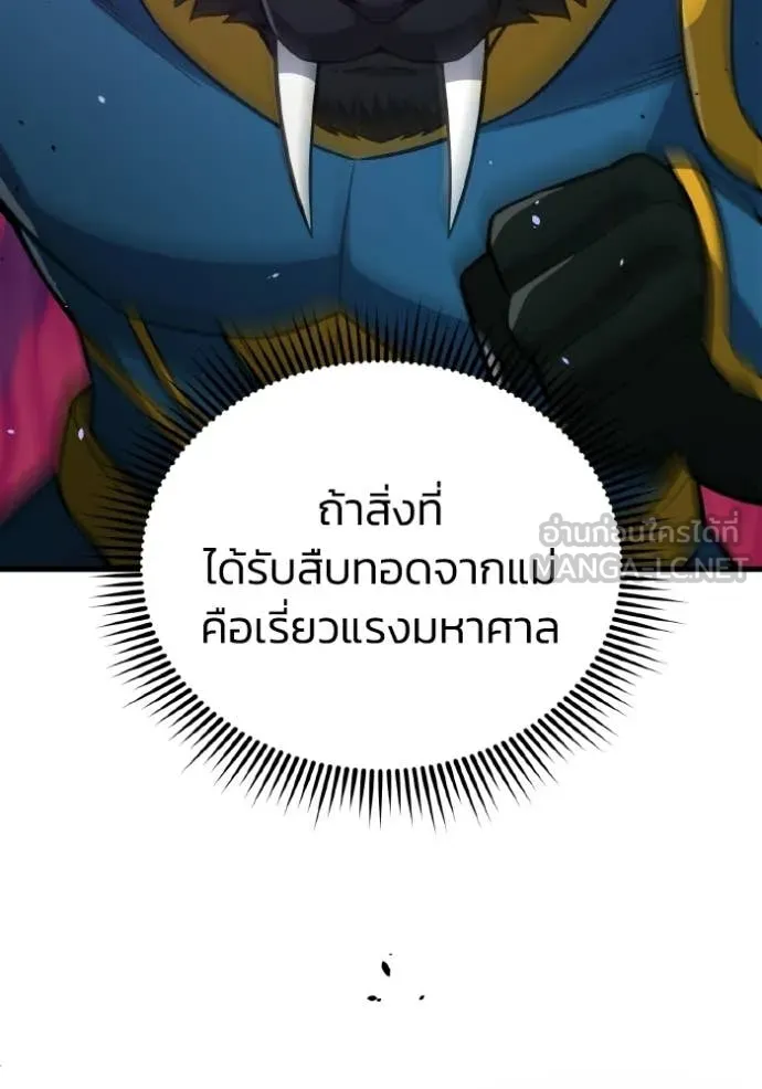 อัจฉริยะนอกคอก ตอนที่ 149 รูปที่ 72