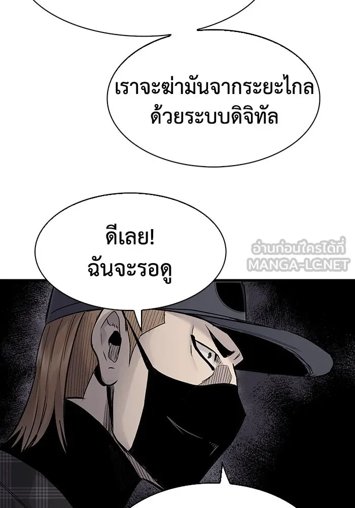 มีนา เกิดมาล่า ตอนที่ 56 รูปที่ 60