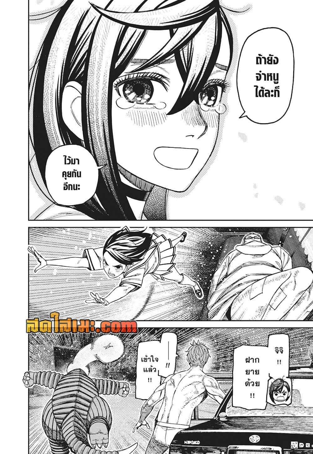 Manga-lc-com อ่านมังงะ อ่านการ์ตูน ออนไลน์ ฟรี Dandadan ตอนที่ 1 2 3 4 5 6 7 8 9 10 11 12 13 14 ฟรี ไม่มีโฆษณา Manga-lc - อ่าน มังงะ อ่าน การ์ตูน ออนไลน์ อ่านมังงะ ฟรี