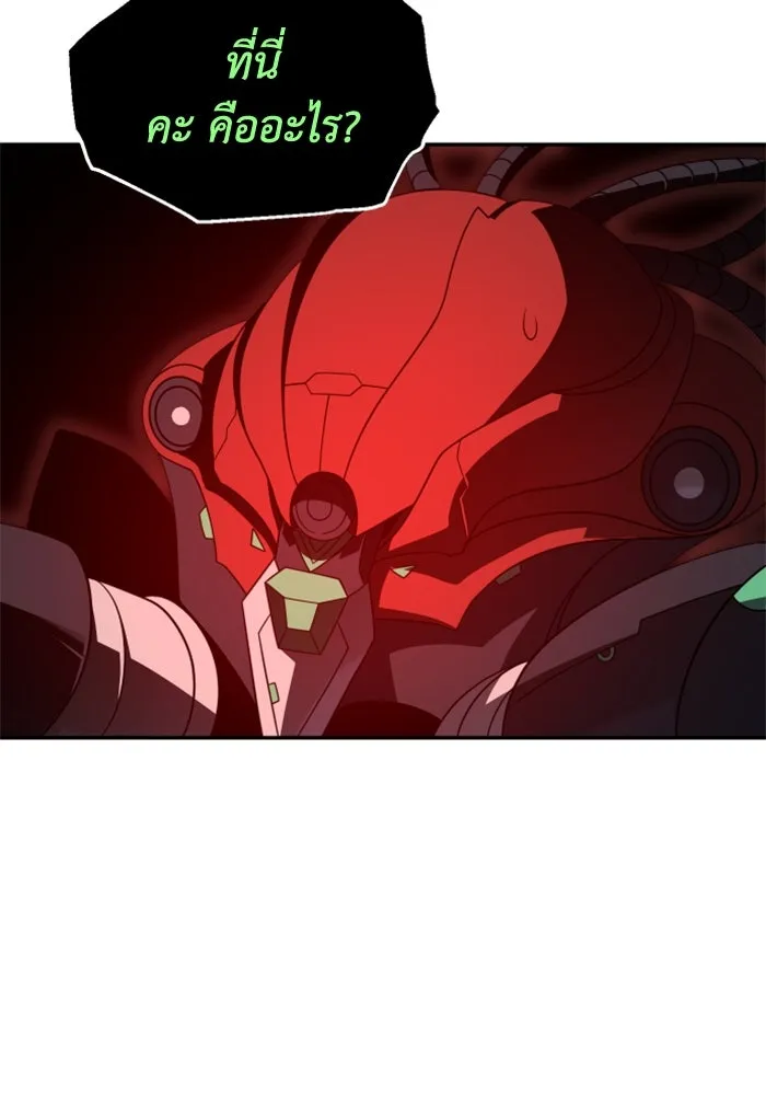 อดีตบอสหอคอย ตอนที่ 44 รูปที่ 166