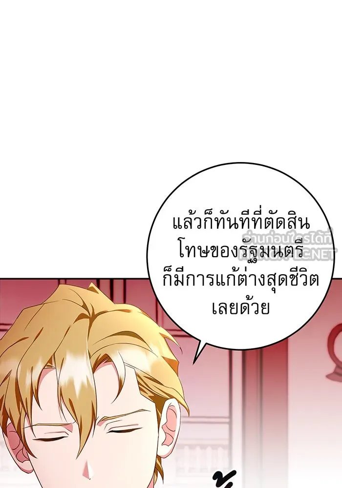 นางร้ายที่ไหนจะมีคุณธรรม ตอนที่ 72 รูปที่ 81