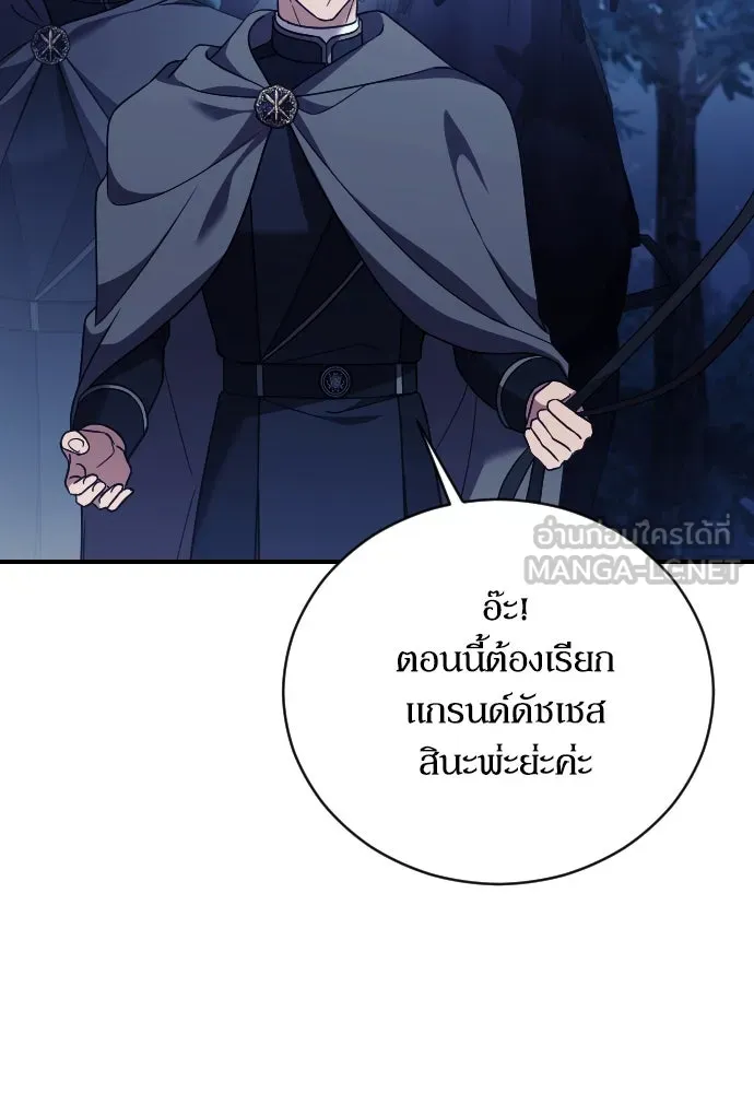 หมาป่าคู่เคียงบัลลังก์ ตอนที่ 31 รูปที่ 33