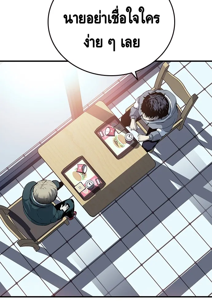 King Game ตอนที่ 13 จับไอ้เด็กนี่ได้สักที! รูปที่ 35