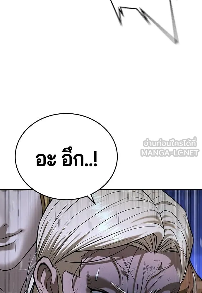 คูเซรา ตอนที่ 70 รูปที่ 152