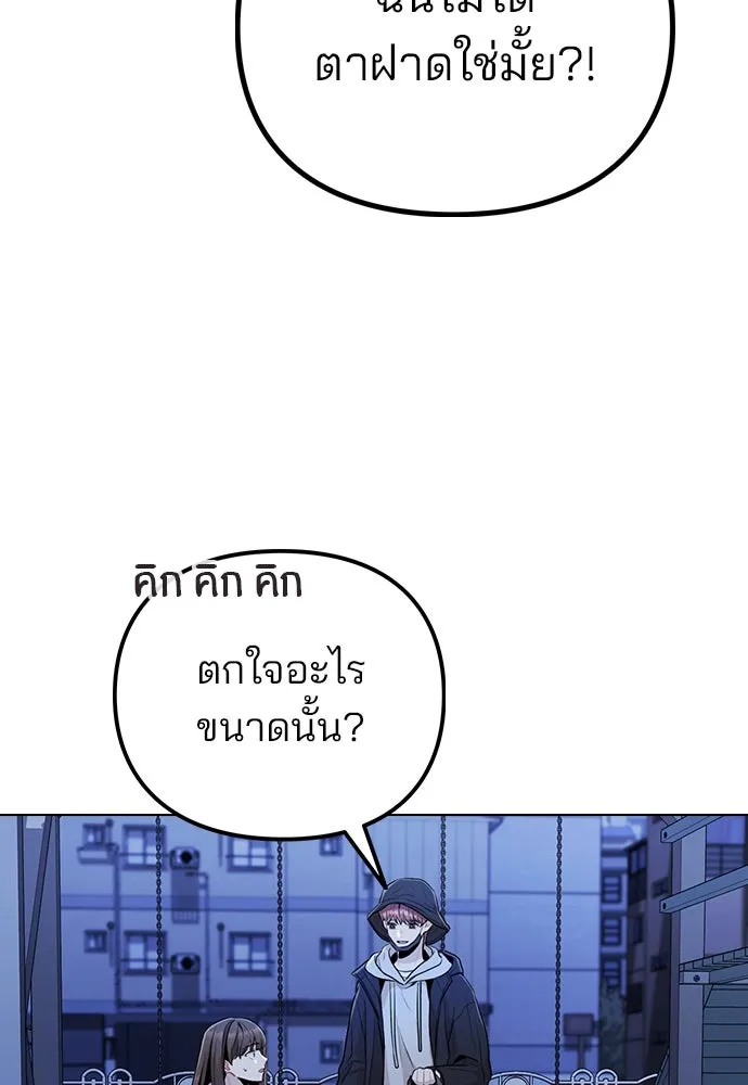 รักผิดแผน ตอนที่ 9 รูปที่ 61