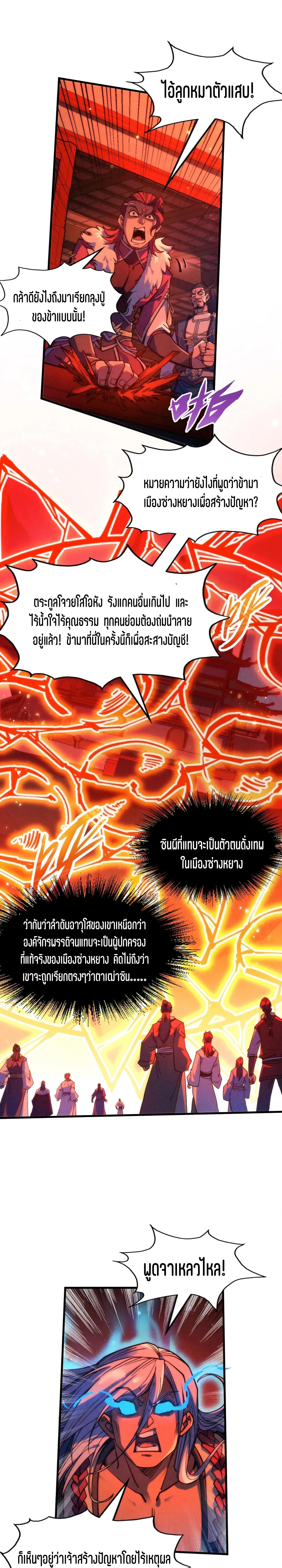 Manga-lc-com อ่านมังงะ อ่านการ์ตูน ออนไลน์ ฟรี The Eternal Supreme ตอนที่ 1 2 3 4 5 6 7 8 9 10 11 12 13 14 ฟรี ไม่มีโฆษณา Manga-lc - อ่าน มังงะ อ่าน การ์ตูน ออนไลน์ อ่านมังงะ ฟรี