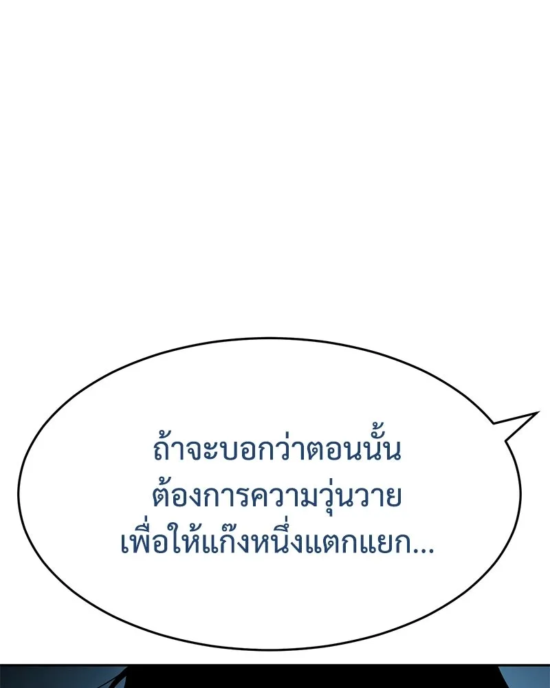 แบคXX ตอนที่ 175 รูปที่ 14