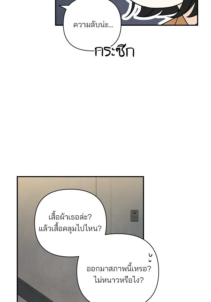 ปุลโซราได้เวลาดัง ตอนที่ 26 รูปที่ 31