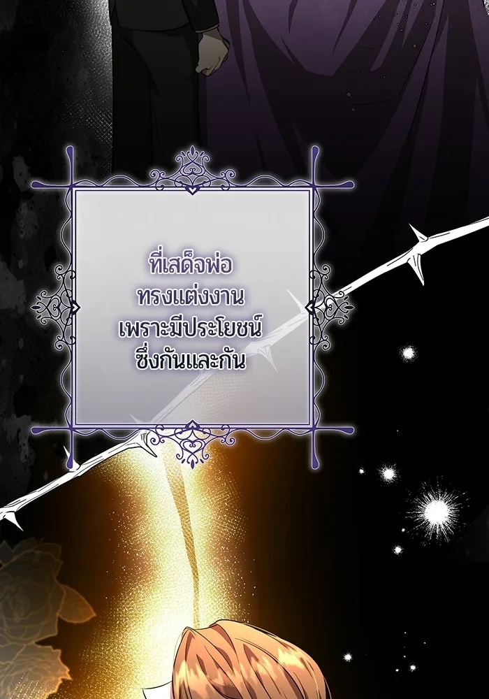 แด่ดยุกผู้สมบูรณ์แบบ ตอนที่ 1 รูปที่ 214