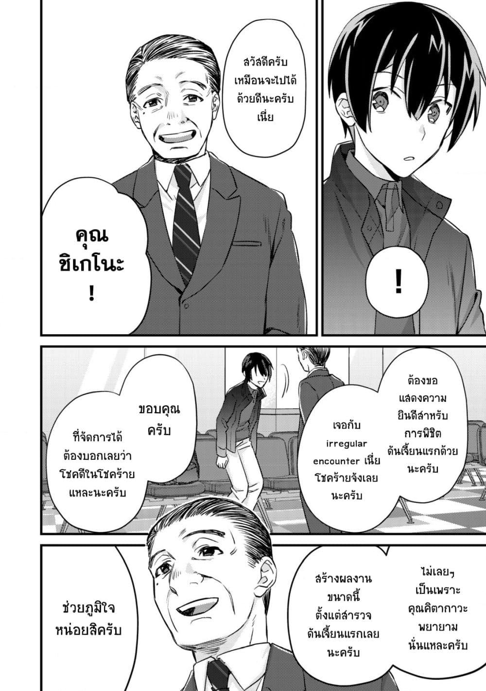 Manga-lc-com อ่านมังงะ อ่านการ์ตูน ออนไลน์ ฟรี Mob Kousei No Ore Demo Boukensha Ni Nareba Ria Takashi Ni Naremasu Ka ตอนที่ 1 2 3 4 5 6 7 8 9 10 11 12 13 14 ฟรี ไม่มีโฆษณา Manga-lc - อ่าน มังงะ อ่าน การ์ตูน ออนไลน์ อ่านมังงะ ฟรี