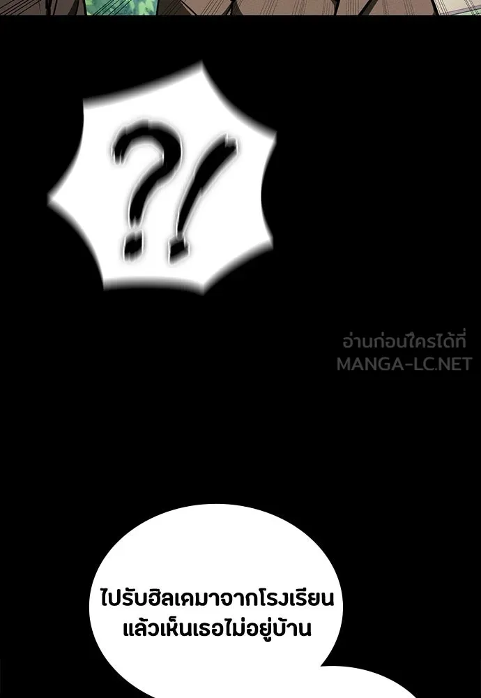 มือสังหารพันธุ์อมตะ ตอนที่ 84 รูปที่ 54