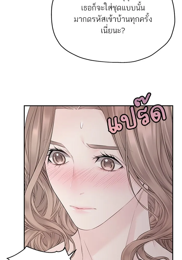 สลับรัก สลับชะตา ตอนที่ 46 รูปที่ 28