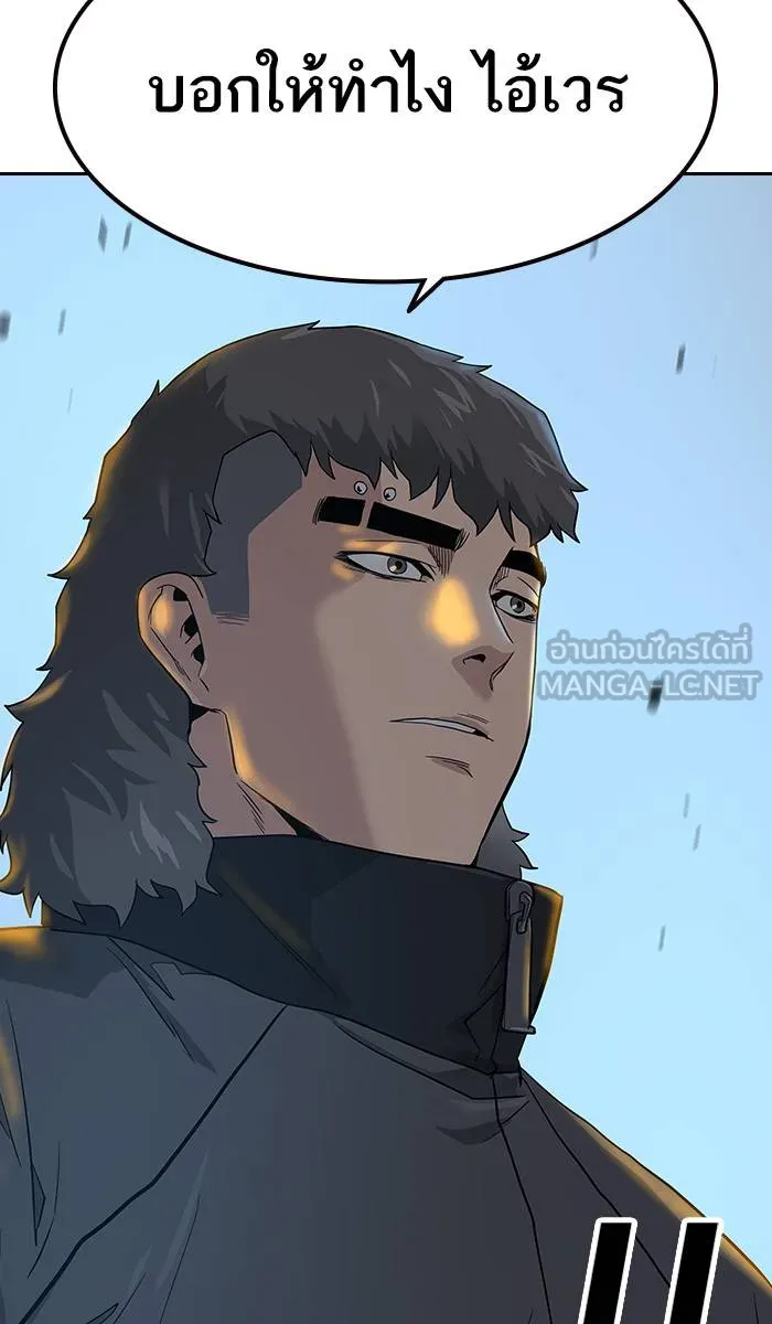 To not die ตอนที่ 14 รูปที่ 45
