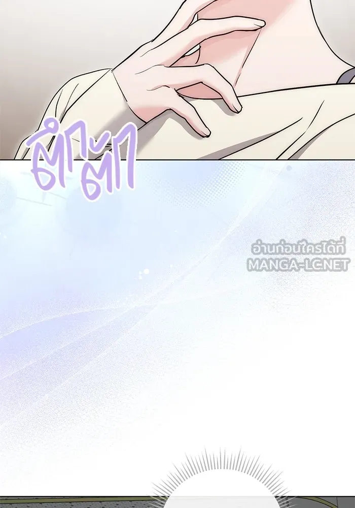 ออร่าดาราอัจฉริยะ ตอนที่ 19 รูปที่ 117