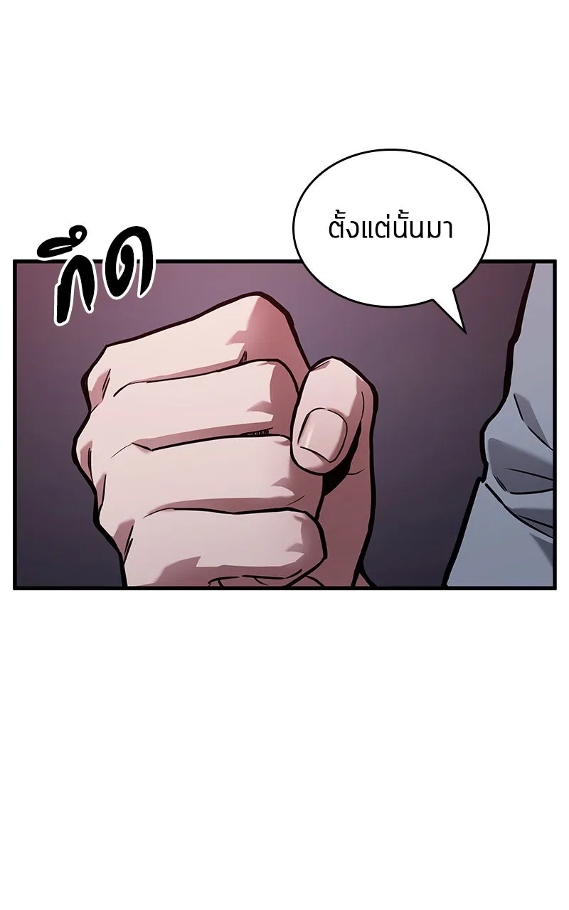 Omniscient Reader อ่านชะตาวันสิ้นโลก ตอนที่ 30 ปราสาทมืด (5) รูปที่ 58