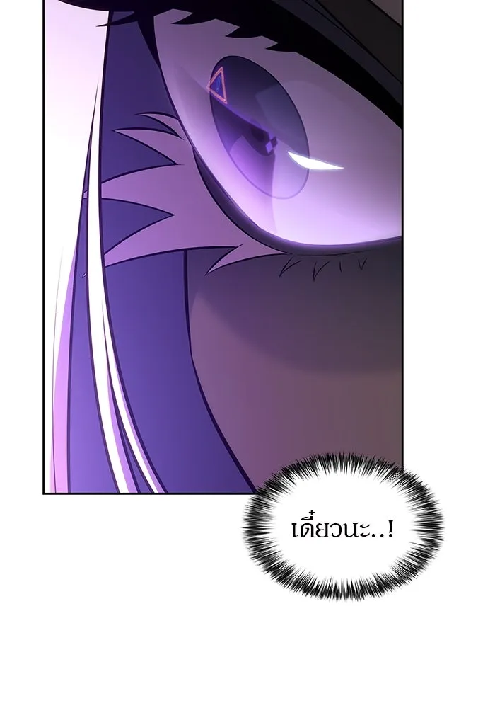 ผู้เล่นหน้าใหม่เลเวลแมกซ์ ตอนที่ 180 แรงเกอร์ยิงเร็ว (2) รูปที่ 64