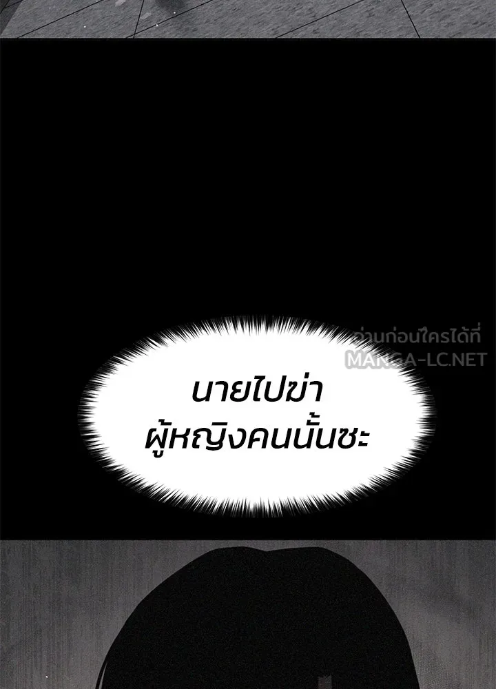 กฎเหล็กบ้านสายลับ ตอนที่ 23 รูปที่ 102