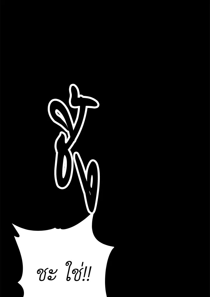 พลทหารโครงกระดูกผู้ม ตอนที่ 177 รูปที่ 35