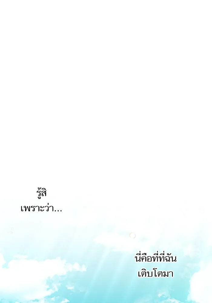 บุตรสาวของดยุกปีศาจ ตอนที่ 94 รูปที่ 77