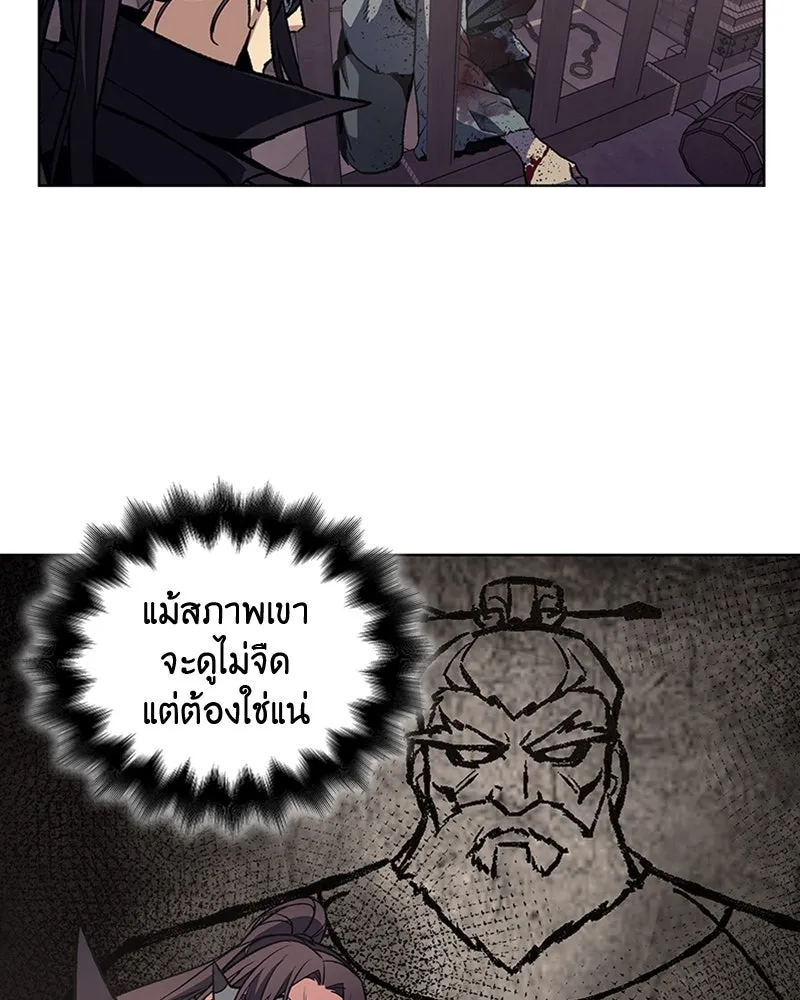 เกิดอีกทีเป็นว่าที่ประมุขลัทธิมาร ตอนที่ 12 รูปที่ 56