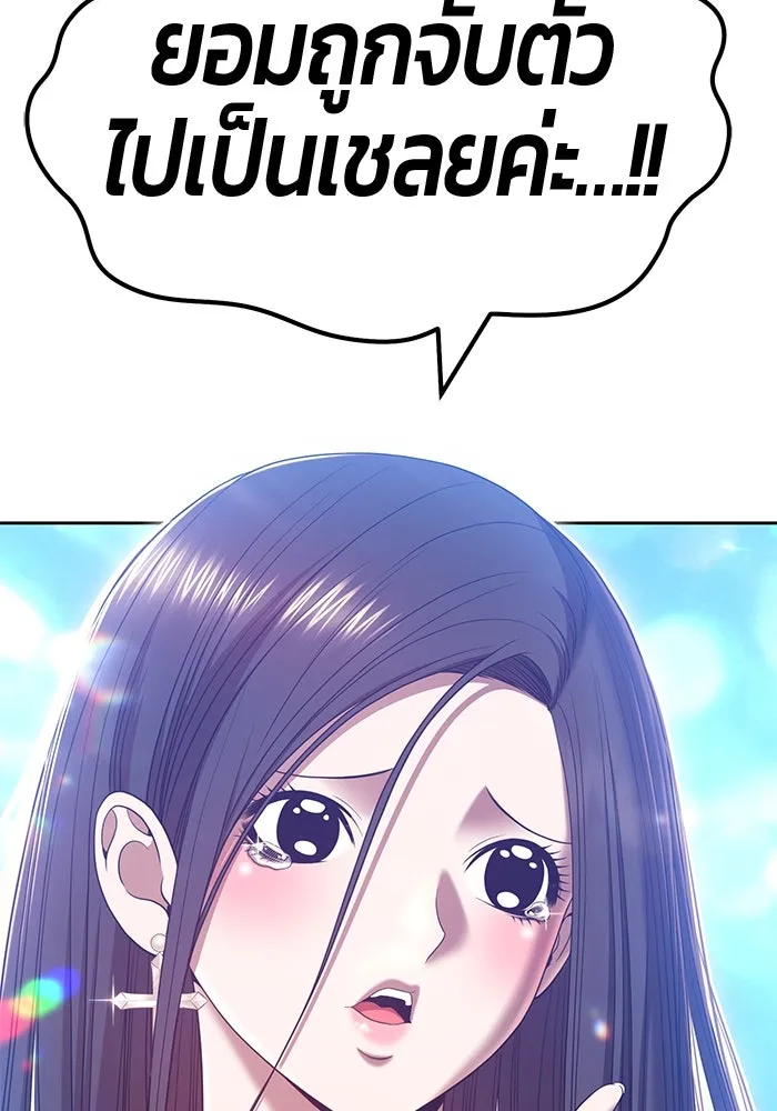 +99 ท่อนไม้พร้อมบวก ตอนที่ 49 รูปที่ 296