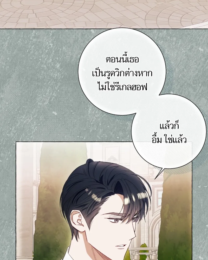 นึกว่าเป็นอิเซไคธรรมดา ตอนที่ 41 รูปที่ 8